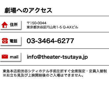 ローカルボーイズ！｜公開劇場